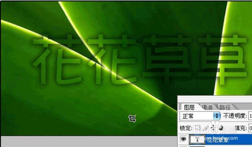 用Photoshop简单制作漂亮的透明文字6