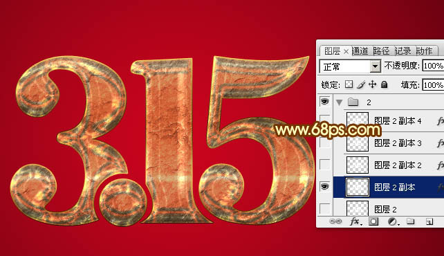 Photoshop制作超酷的315金色锈迹立体字15