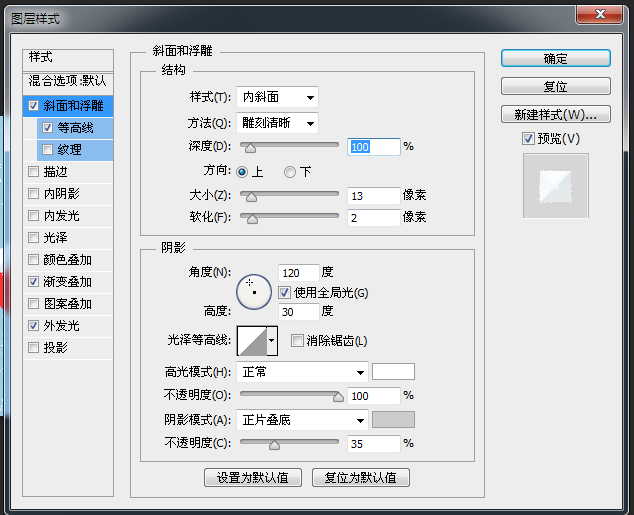 PS制作圣诞冰雪字体教程12