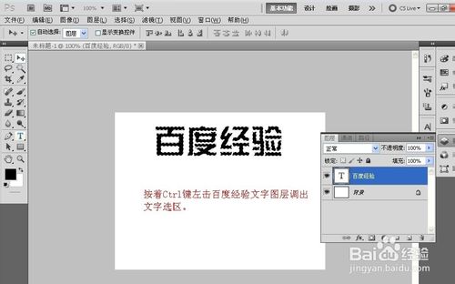 用Photoshop制作文字和形状的外轮廓教程6