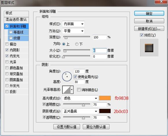 吃货的PS教程！教你创建好吃可口的冰淇淋巧克力字体效果15