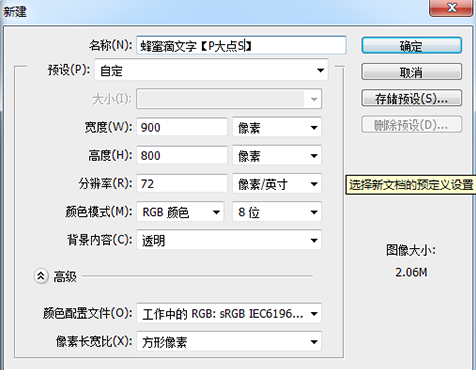 PS手把手教你打造好吃的煎饼蜂蜜字体效果2