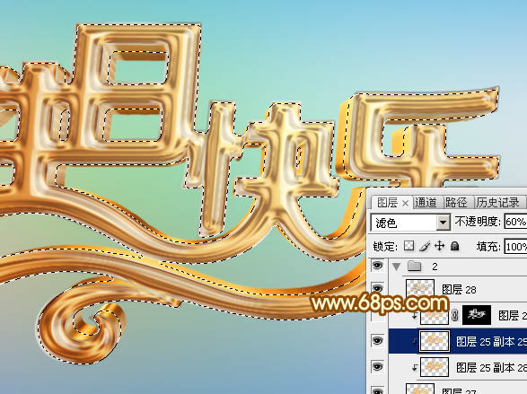 Photoshop制作漂亮的金色生日快乐立体字23