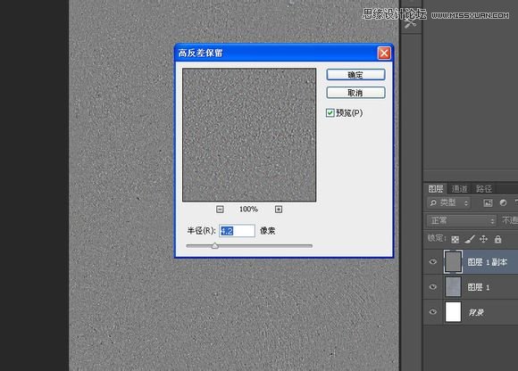 Photoshop制作创意的墙面立体字教程5