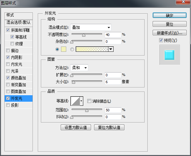 photoshop制作浮雕字体的图文教程5