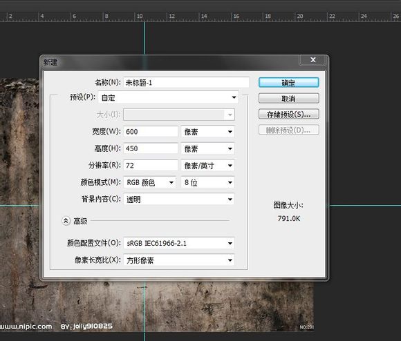 ps制作喷涂文字效果教程4