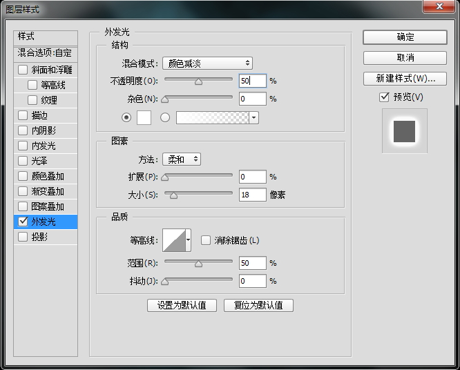 PS教你创建迷醉的多彩霓虹灯文字9