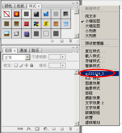 photoshop添加文字样式的图文教程8