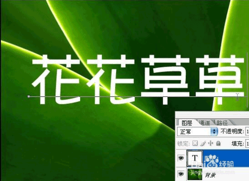 用Photoshop简单制作漂亮的透明文字3