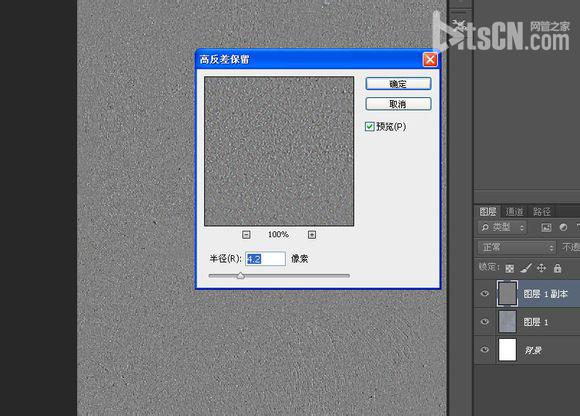 Photoshop设计制作非常有层次投影效果的逼真的墙壁雕刻字5