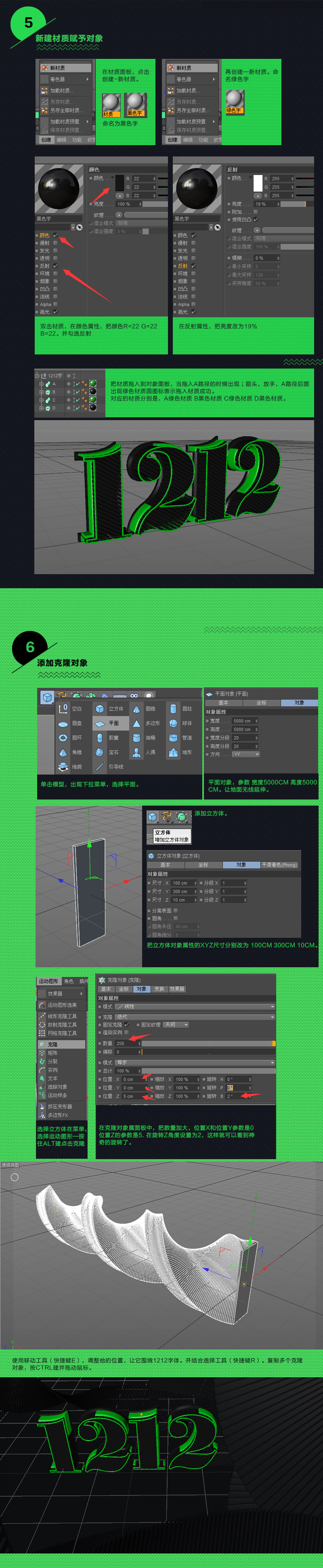 PS 1212字体设计教程3