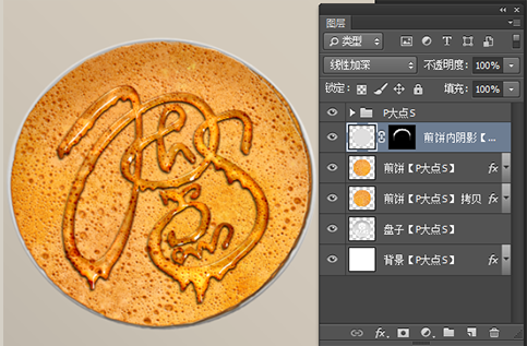 PS手把手教你打造好吃的煎饼蜂蜜字体效果26