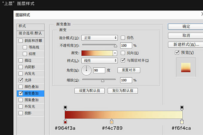 Photoshop设计制作大气华丽魔幻的金色立体字9