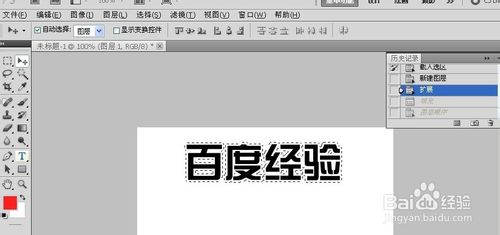 用Photoshop制作文字和形状的外轮廓教程9