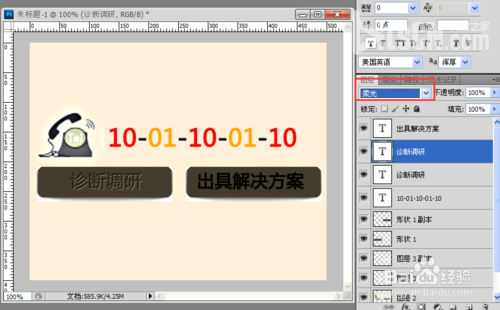 教你用PS工具制作凹陷/下凹立体文字效果5