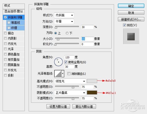 Photoshop制作釉光嵌钻文字特效6