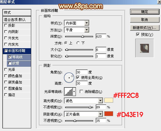 利用图层样式及动作制作喜庆的羊年立体字7