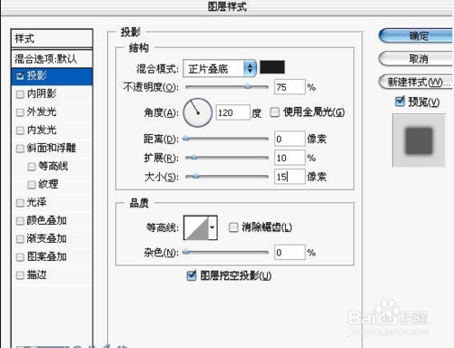 用Photoshop简单制作漂亮的透明文字4