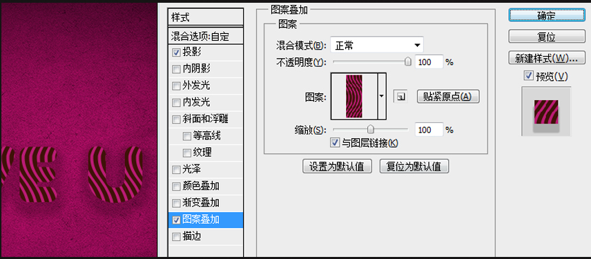 ps制作糖果字效果教程8