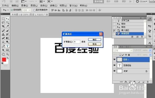 用Photoshop制作文字和形状的外轮廓教程8