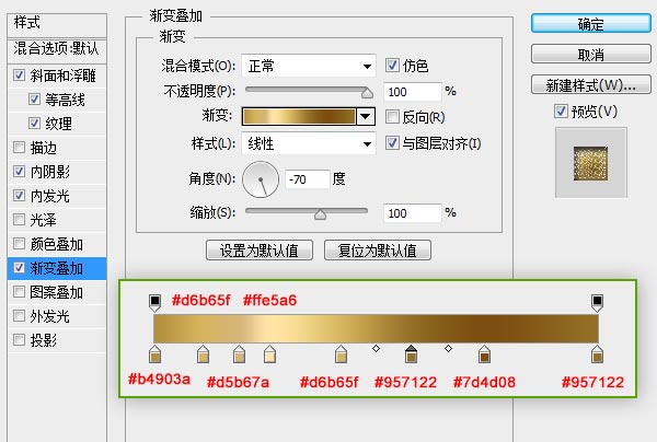 用PS创建逼真的黄金钻石字体效果17