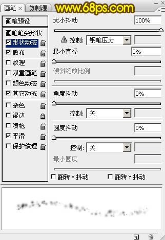 Photoshop制作喜庆的羊年火焰光斑字6