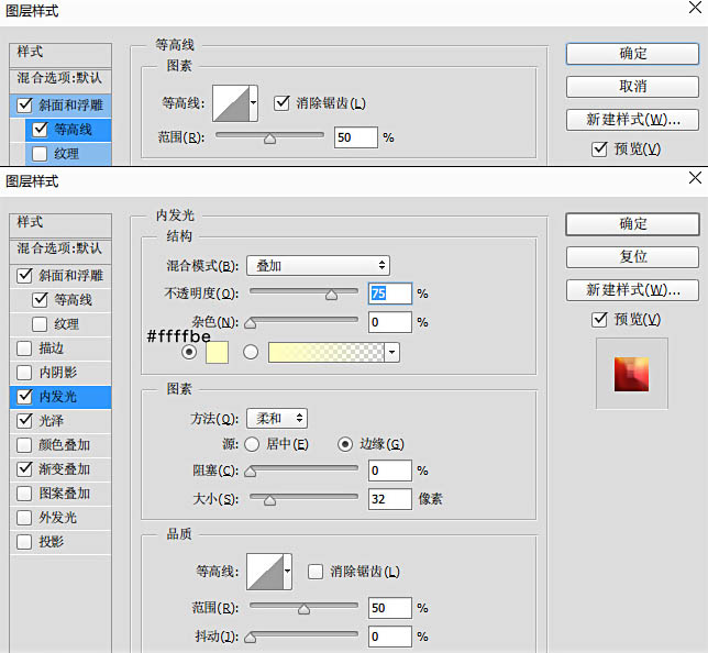 Photoshop设计制作大气华丽魔幻的金色立体字7