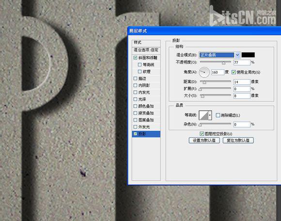 Photoshop设计制作非常有层次投影效果的逼真的墙壁雕刻字26