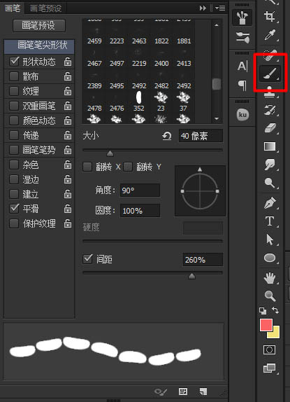 教你创建美味可口的果冻豆文字效果17