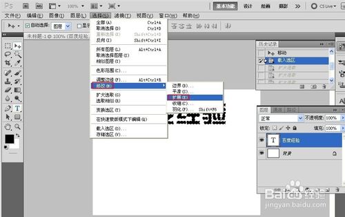 用Photoshop制作文字和形状的外轮廓教程7