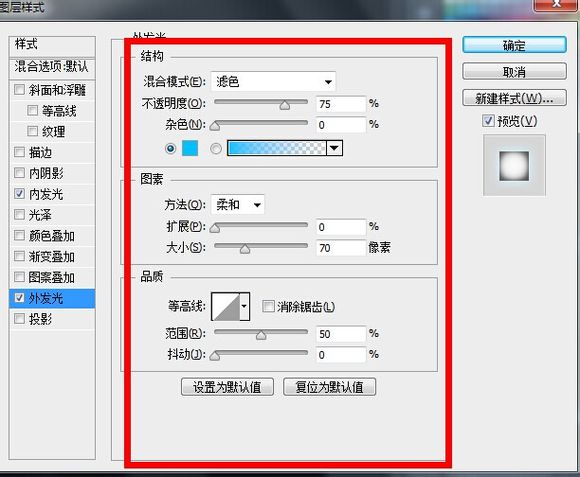 PS教你创建未来科技感的扫描字体效果5