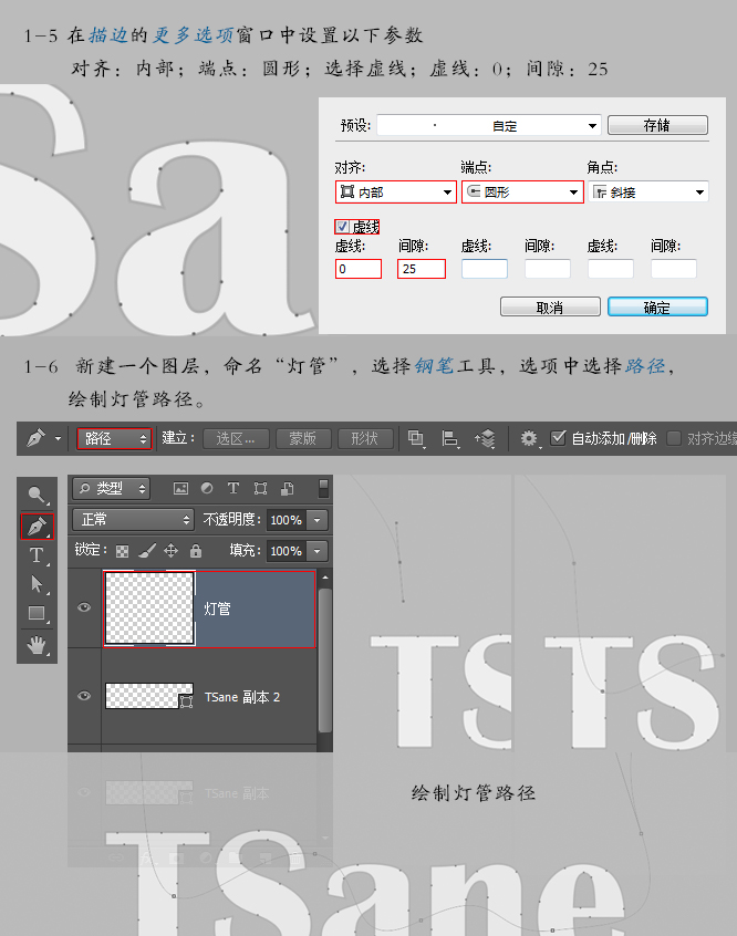 PS制作3D文字效果4