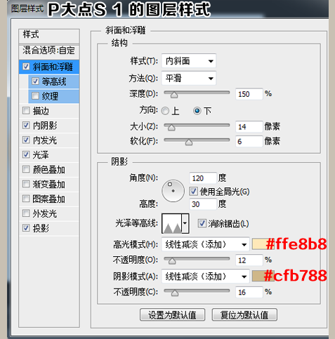 PS手把手教你打造好吃的煎饼蜂蜜字体效果7