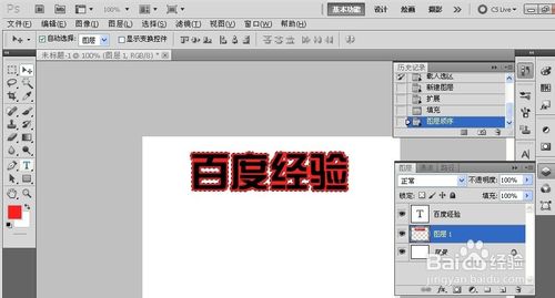 用Photoshop制作文字和形状的外轮廓教程12