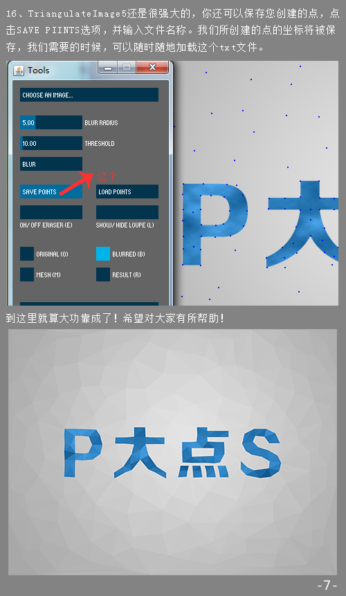 PS做一个简单的多边形文字8