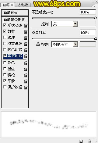 Photoshop制作喜庆的羊年火焰光斑字8