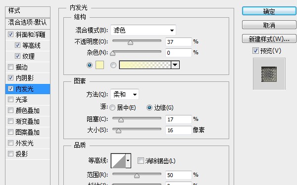 用PS创建逼真的黄金钻石字体效果16