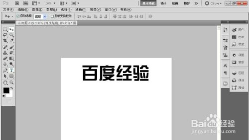 用Photoshop制作文字和形状的外轮廓教程5