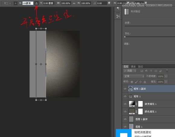 Photoshop制作创意的墙面立体字教程10