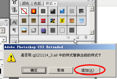 photoshop添加文字样式的图文教程9