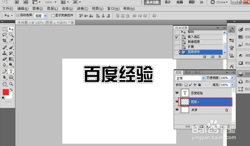 用Photoshop制作文字和形状的外轮廓教程11