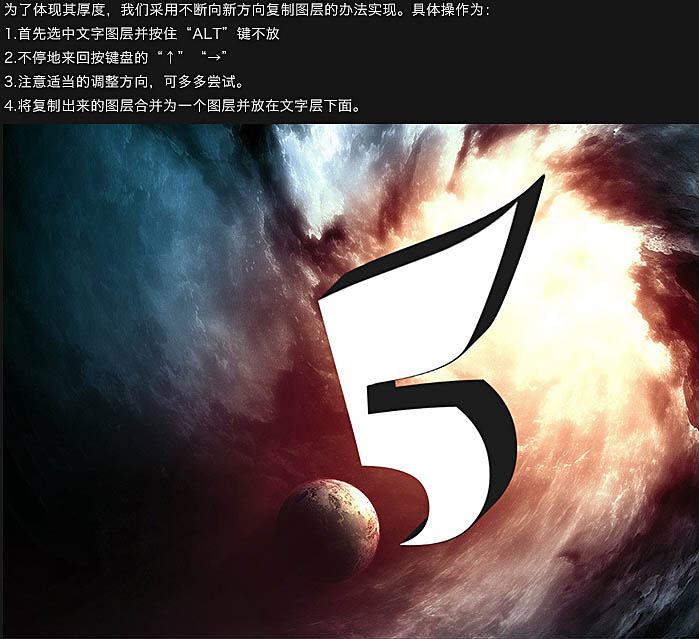 Photoshop设计制作大气华丽魔幻的金色立体字4