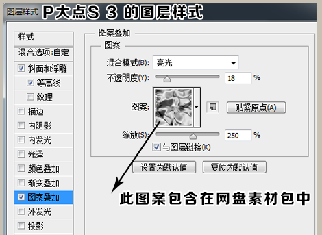 PS手把手教你打造好吃的煎饼蜂蜜字体效果17