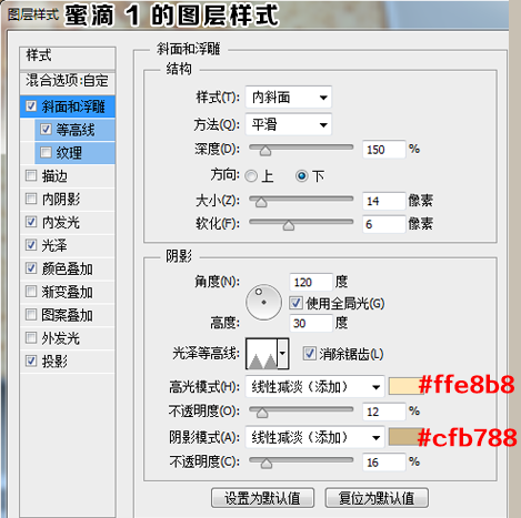 PS手把手教你打造好吃的煎饼蜂蜜字体效果32