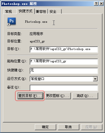 photoshop添加文字样式的图文教程2