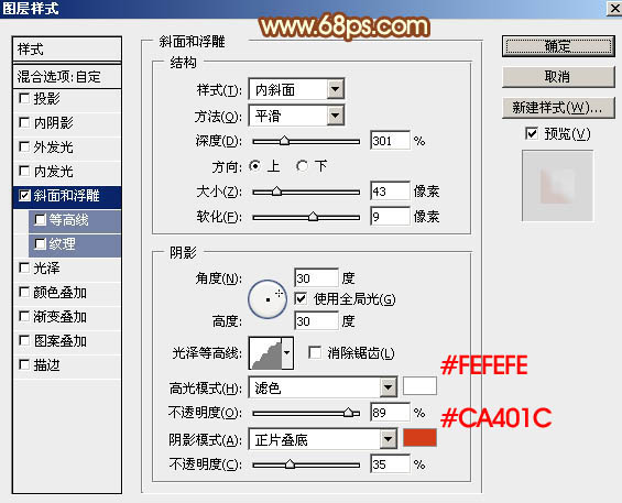 利用图层样式及动作制作喜庆的羊年立体字12