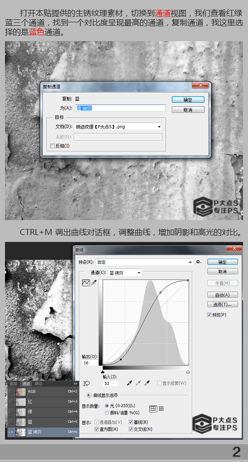 PS快速打造一个锈迹纹理效果文字4