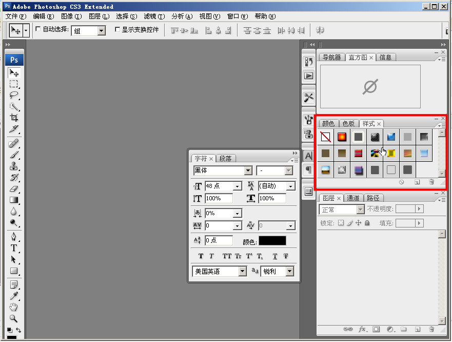 photoshop添加文字样式的图文教程7