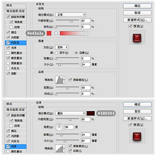 Photoshop制作带有恐怖色彩的血迹字9