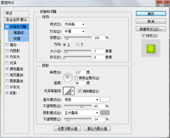 教你创建美味可口的果冻豆文字效果27